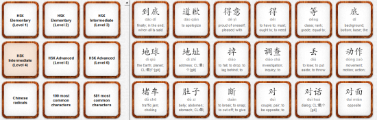 A software screenshot showing decks of flashcard, among others HSK and common characters decks