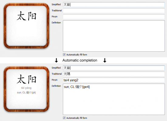 A software screenshot showing the simplified character of a flashcard being edited. The autocompletion feature fills up the traditional, pinyin and definition field.