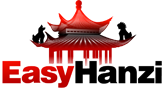 A logo representing a stylized Chinese temple with the words 'Easy Hanzi' written in large letters below it.