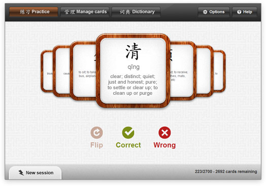 A screenshot of Easy Hanzi showing Chinese flashcards.